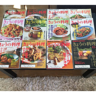 今日の料理 12冊(趣味/スポーツ/実用)