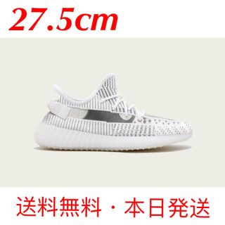 アディダス(adidas)の込27.5cm yeezy boost 350 v2 static(スニーカー)