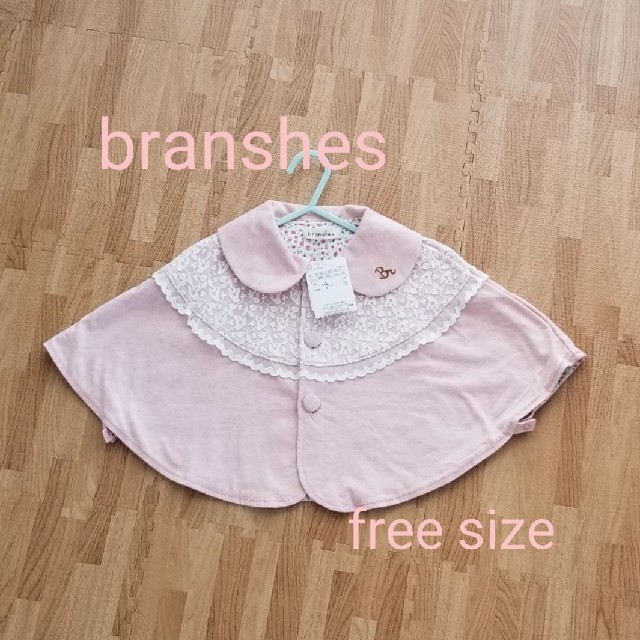 Branshes(ブランシェス)のベビーポンチョ キッズ/ベビー/マタニティのベビー服(~85cm)(カーディガン/ボレロ)の商品写真