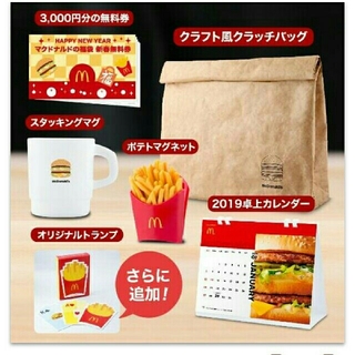 マクドナルド(マクドナルド)の☆画像無料券無しです☆マクドナルド☆福袋☆2019☆送料込み☆グッズ5点セット☆(ノベルティグッズ)