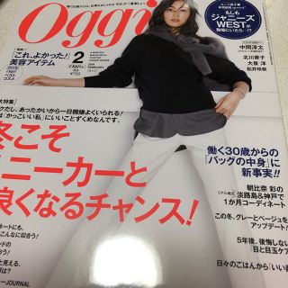 ショウガクカン(小学館)のOggi 2月号(ファッション)