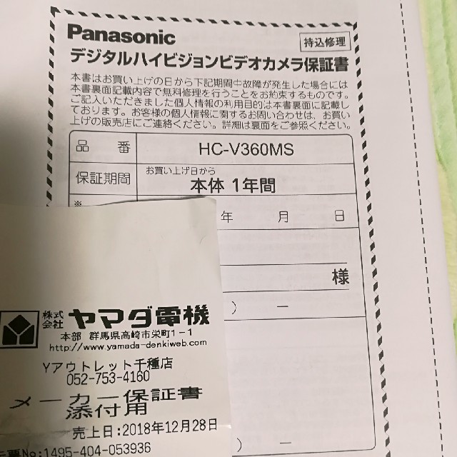Panasonic - 【美品】Panasonic HC-V360MS 内蔵メモリ16Gの通販 by タッキー's shop｜パナソニックならラクマ