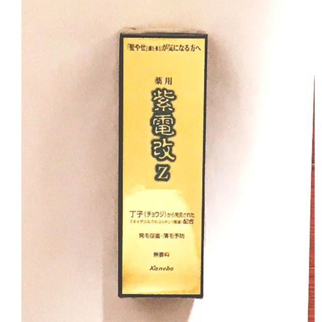 薬用紫電改 Z 発毛促進 薄毛予防