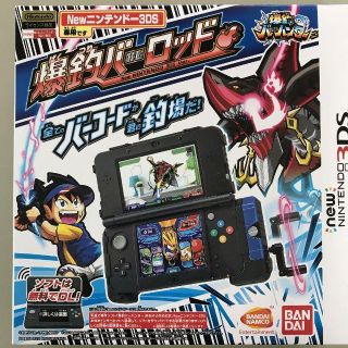 バンダイ(BANDAI)の新品★未開封★爆釣バーロッド　Newニンテンドー3DS用(携帯用ゲームソフト)