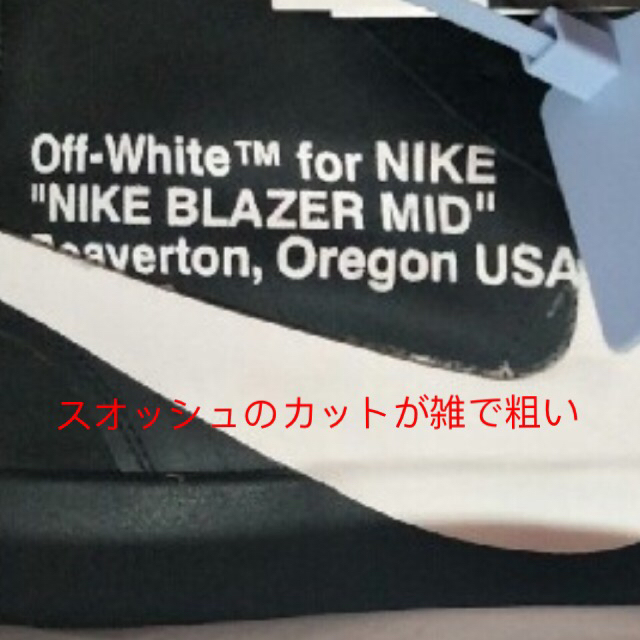 ★確認用★off wheite blazer 偽物