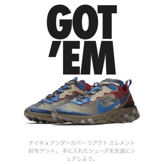 アンダーカバー(UNDERCOVER)のNIKE UNDERCOVER react element 87 28.5cm(スニーカー)