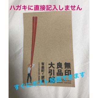 ムジルシリョウヒン(MUJI (無印良品))の無印♡ファミリーセール(ショッピング)