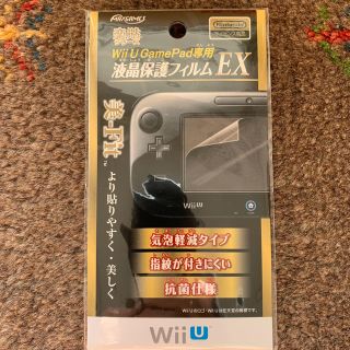 ウィーユー(Wii U)のWii U Game Pad 専用 液晶保護フィルムEX   1枚(家庭用ゲームソフト)