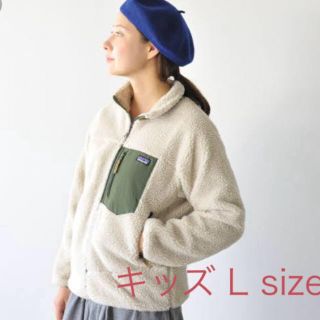 パタゴニア(patagonia)のパタゴニア レトロx キッズ L(ブルゾン)