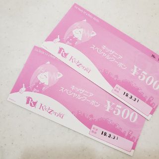 キッザニア スペシャルクーポン【1000円分】(ショッピング)