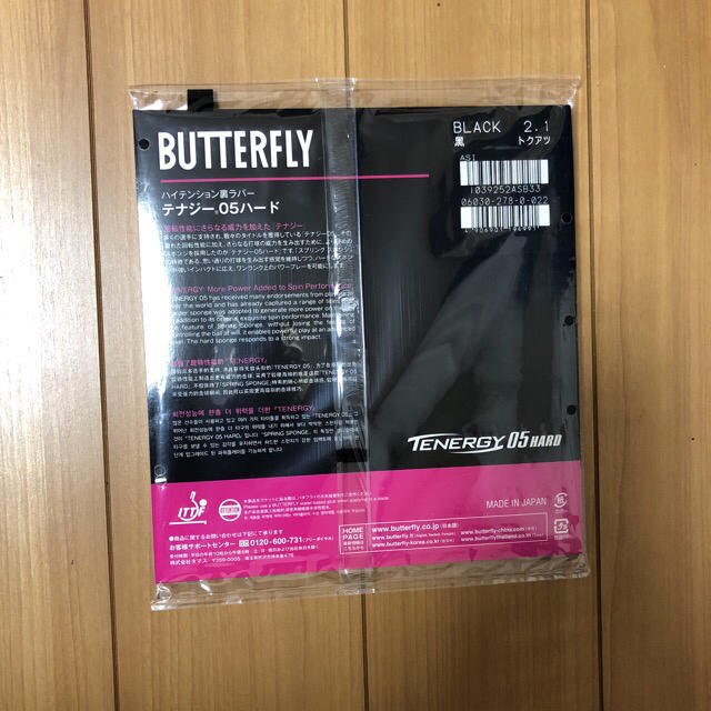 BUTTERFLY(バタフライ)のテナジー05ハード 黒 特厚 スポーツ/アウトドアのスポーツ/アウトドア その他(卓球)の商品写真