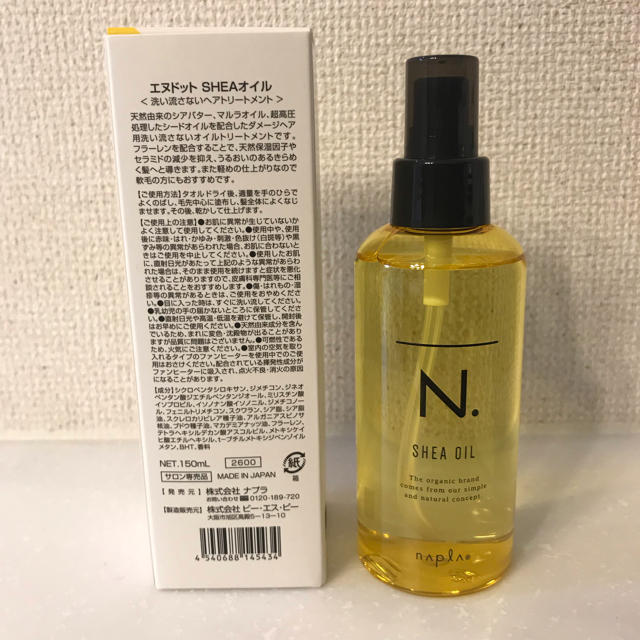 NAPUR(ナプラ)のN. エヌドット SHEA OIL オイル コスメ/美容のヘアケア/スタイリング(ヘアケア)の商品写真