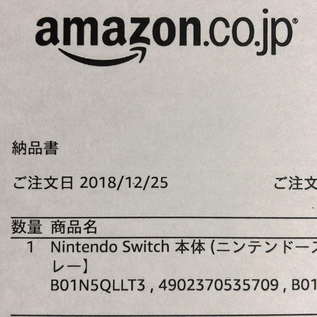 Nintendo Switch 本体（ニンテンドースイッチ）グレー 1