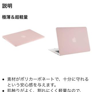 マック(Mac (Apple))のMacBook Air 13inch カバー(PC周辺機器)