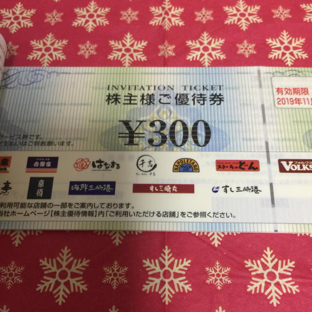 吉野家 - 吉野家 株主優待 3,000円分 株主ご優待券の通販 by るる's shop ｜ヨシノヤならラクマ