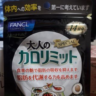 大人のカロリミット(ダイエット食品)