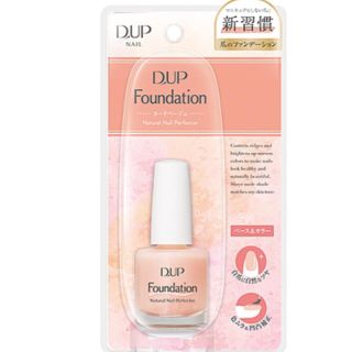 D.UP ネイルファンデーション(ネイルトップコート/ベースコート)