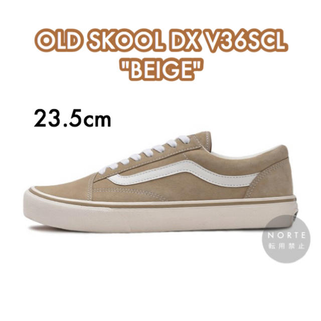 《新品/23.5cm》VANS OLD SKOOL DX V36CL