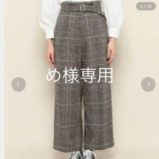 ページボーイ(PAGEBOY)のめ様専用【新品未使用】PAGEBOY起毛グレンチェックワイドパンツ(カジュアルパンツ)