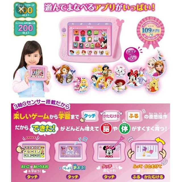 iPhone 新品 ドリームトイパッド ディズニー タカラトミー - おもちゃ