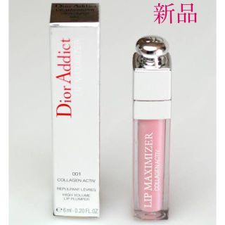 ディオール(Dior)の【新品未開封】ディオール マキシマイザー (リップグロス)