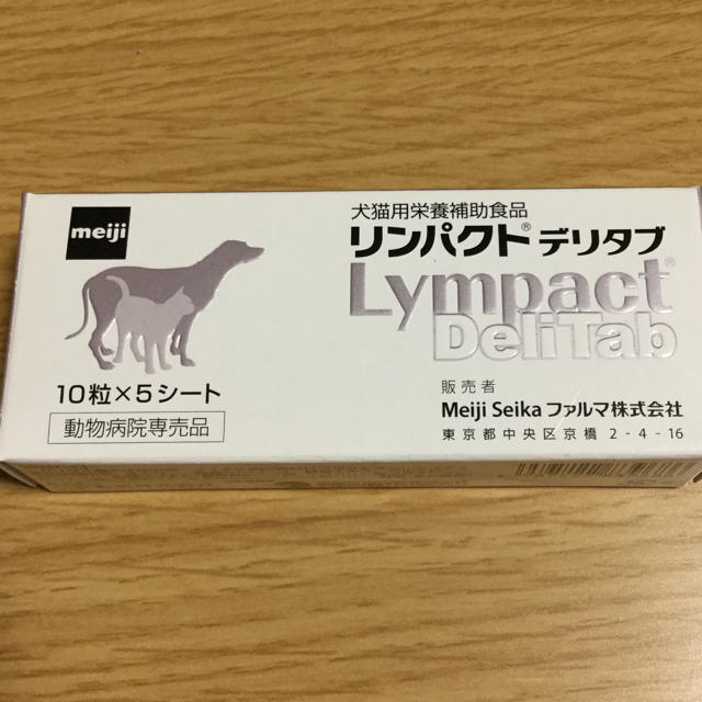 Meiji リンパクト デリタブ サプリメント 栄養補助食品 免疫力 皮膚 その他のペット用品(ペットフード)の商品写真