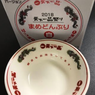 天下一品  まめどんぶり  非売品(ノベルティグッズ)
