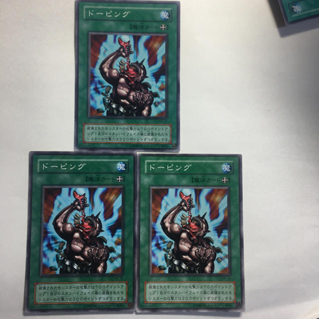 遊戯王 - 遊戯王 ドーピング3枚セットの通販 by 山尾 shop 遊戯王 - 遊戯王 ドーピング3枚セットの通販 by 山尾 shop