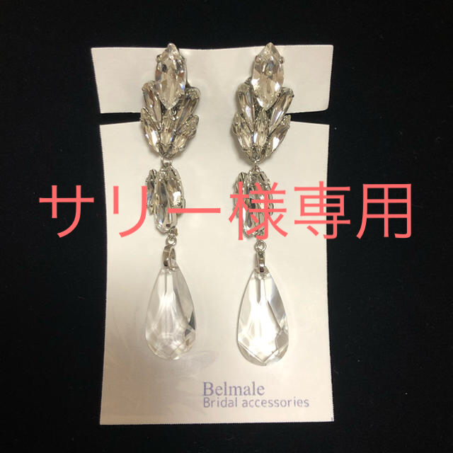 Vera Wang(ヴェラウォン)のブライダルイヤリング belmale レディースのアクセサリー(イヤリング)の商品写真