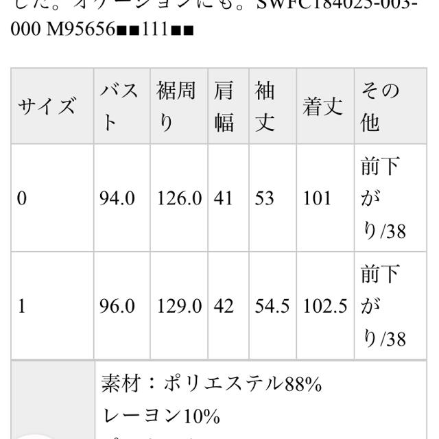 SNIDEL(スナイデル)のsnidel チュールコート レディースのジャケット/アウター(ロングコート)の商品写真