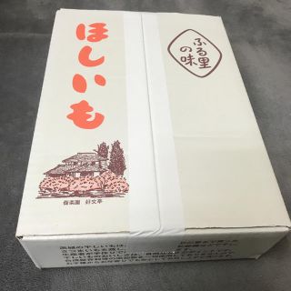干し芋 茨城産 3キロ