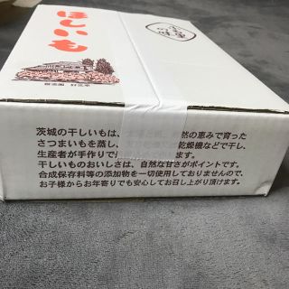 干し芋 茨城産 3キロ