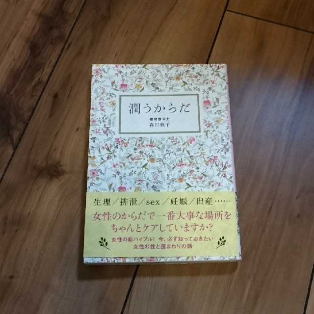 あびちゃん様専用 エンタメ/ホビーの本(健康/医学)の商品写真