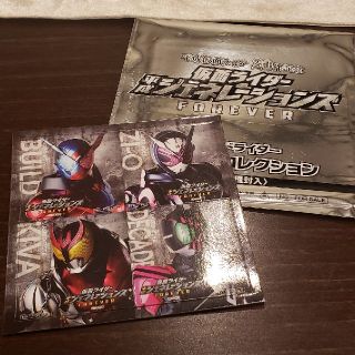 レジェンドライダーマグネット(特撮)