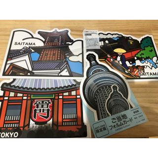 ご当地フォルムカード(使用済み切手/官製はがき)