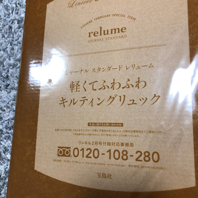 JOURNAL STANDARD(ジャーナルスタンダード)のリンネル付録 キッズ/ベビー/マタニティのこども用バッグ(リュックサック)の商品写真