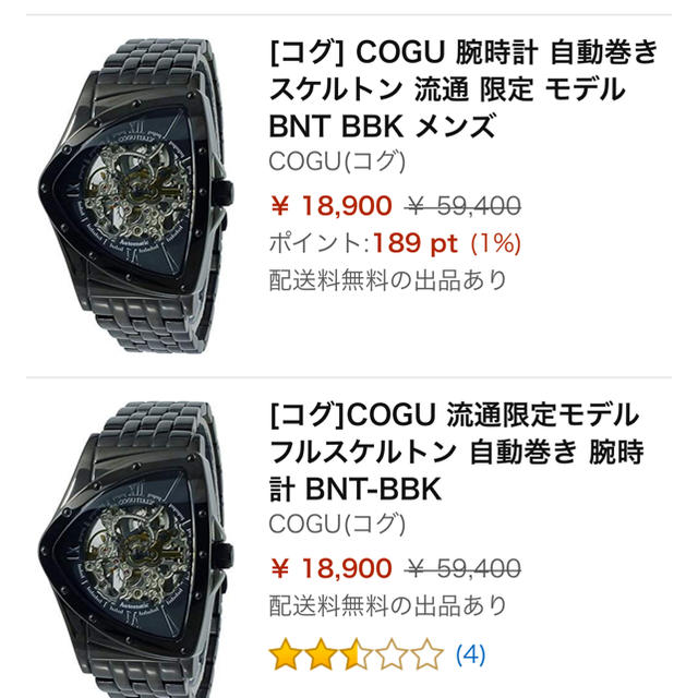 COGU(コグ)のCOGU 機械式自動巻腕時計 ロータリエンジンっぽい形 メンズの時計(腕時計(アナログ))の商品写真