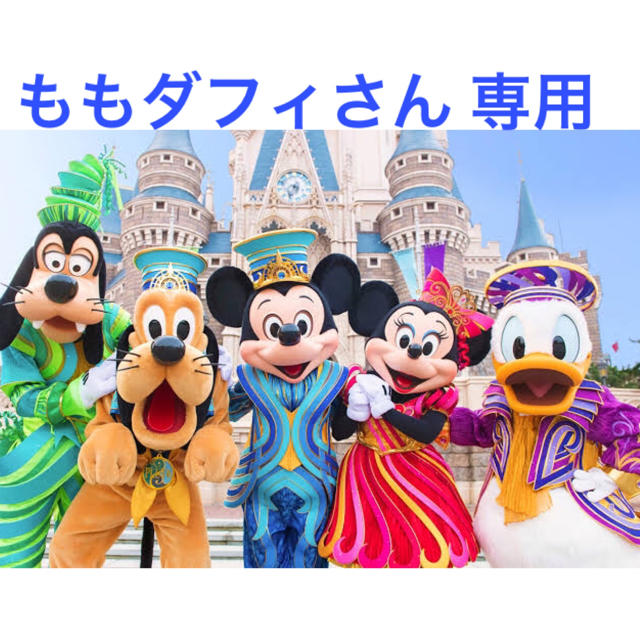 Disney(ディズニー)のももダフィさん 専用 インテリア/住まい/日用品のインテリア小物(スタンドミラー)の商品写真