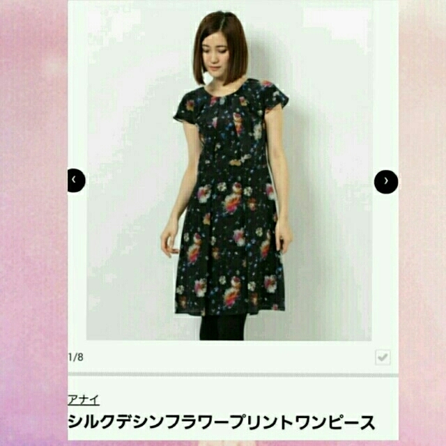 通常便なら送料無料 新品タグ付き アナイ フラワープリントフリル