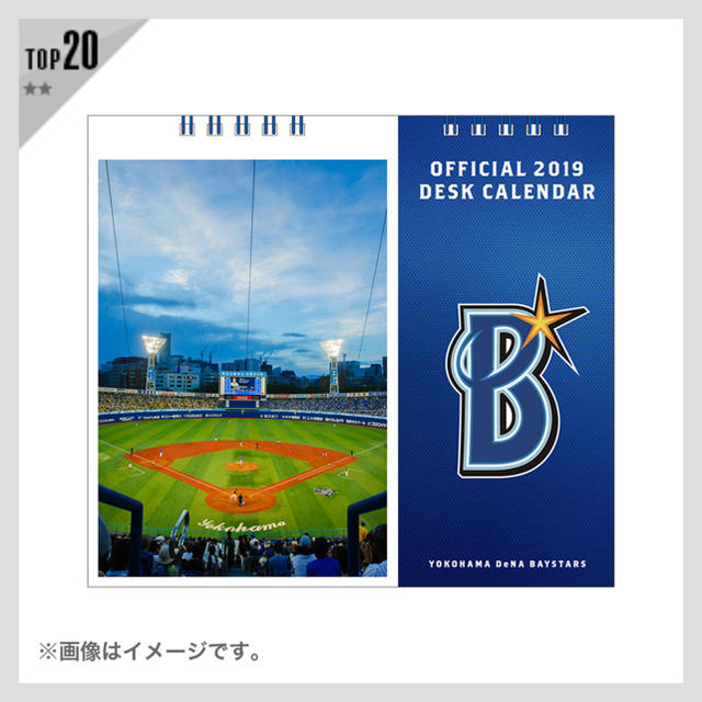 横浜DeNAベイスターズ(ヨコハマディーエヌエーベイスターズ)のDeNAベースターズ   卓上カレンダー インテリア/住まい/日用品の文房具(カレンダー/スケジュール)の商品写真