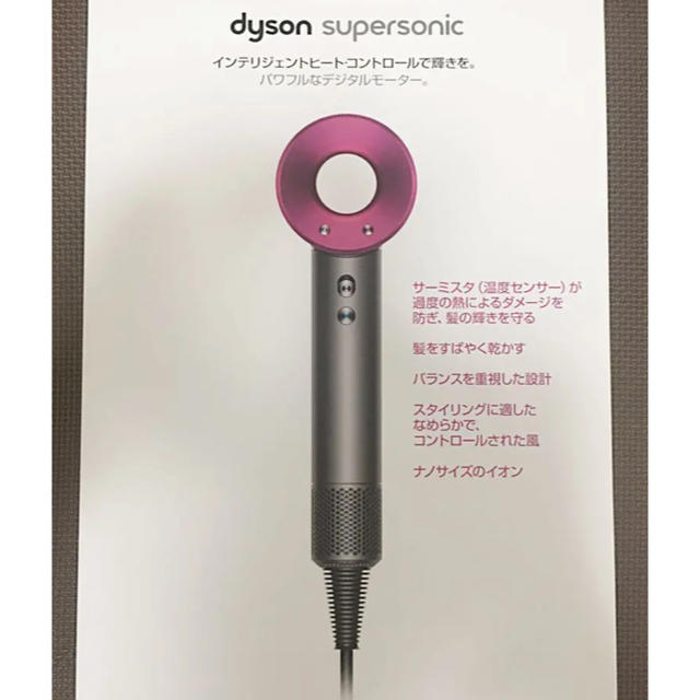 Dyson(ダイソン)のdyson ダイソン ドライヤー スマホ/家電/カメラの美容/健康(ドライヤー)の商品写真