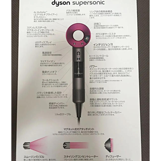 Dyson(ダイソン)のdyson ダイソン ドライヤー スマホ/家電/カメラの美容/健康(ドライヤー)の商品写真