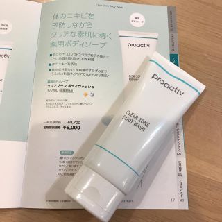 プロアクティブ(proactiv)のクリアゾーン ボディウォッシュ 89グラム(ボディソープ/石鹸)