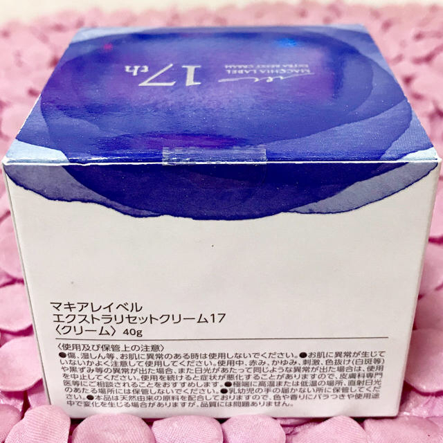 Macchia Label(マキアレイベル)のレモン様専用 コスメ/美容のスキンケア/基礎化粧品(フェイスクリーム)の商品写真