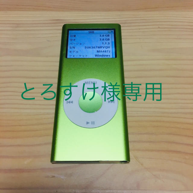 Apple(アップル)の【とろすけ様専用】Apple iPod nano 4GB グリーン スマホ/家電/カメラのオーディオ機器(ポータブルプレーヤー)の商品写真