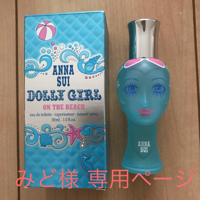 ANNA SUI(アナスイ)のみど様 専用✨ANNA SUI 香水 コスメ/美容の香水(香水(女性用))の商品写真