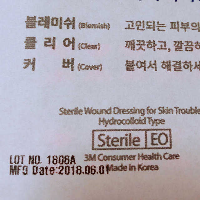 ニキビパッチ コスメ/美容のスキンケア/基礎化粧品(その他)の商品写真