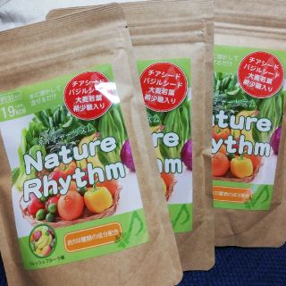 NatureRhythm(ネイチャーリズム)(ダイエット食品)