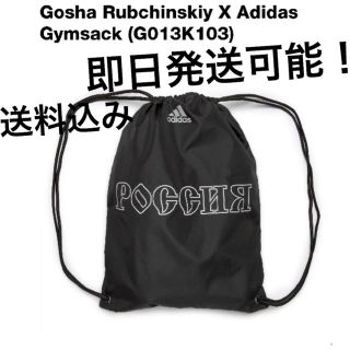 コムデギャルソン(COMME des GARCONS)の込 Gosha Rubchinskiy ナップザック(バッグパック/リュック)