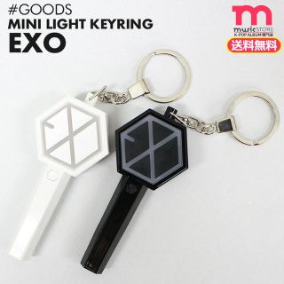 エクソ(EXO)の［公式］ EXO MINI KEY RING ミニペンライト(K-POP/アジア)